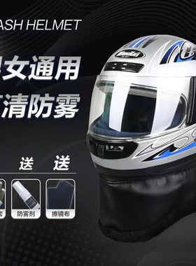 成人秋冬电动电瓶车头盔男女保暖防雾护耳全盔冬季轻便围脖安全帽