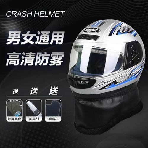 成人全盔秋冬款保暖头盔防雾防寒