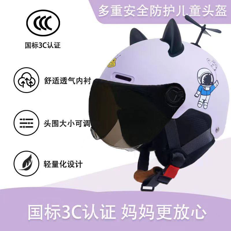 国标半盔3C认证四季通用儿童头盔