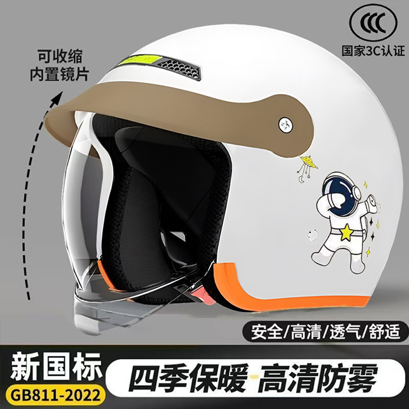 新国标3C电动车头盔保暖安全帽
