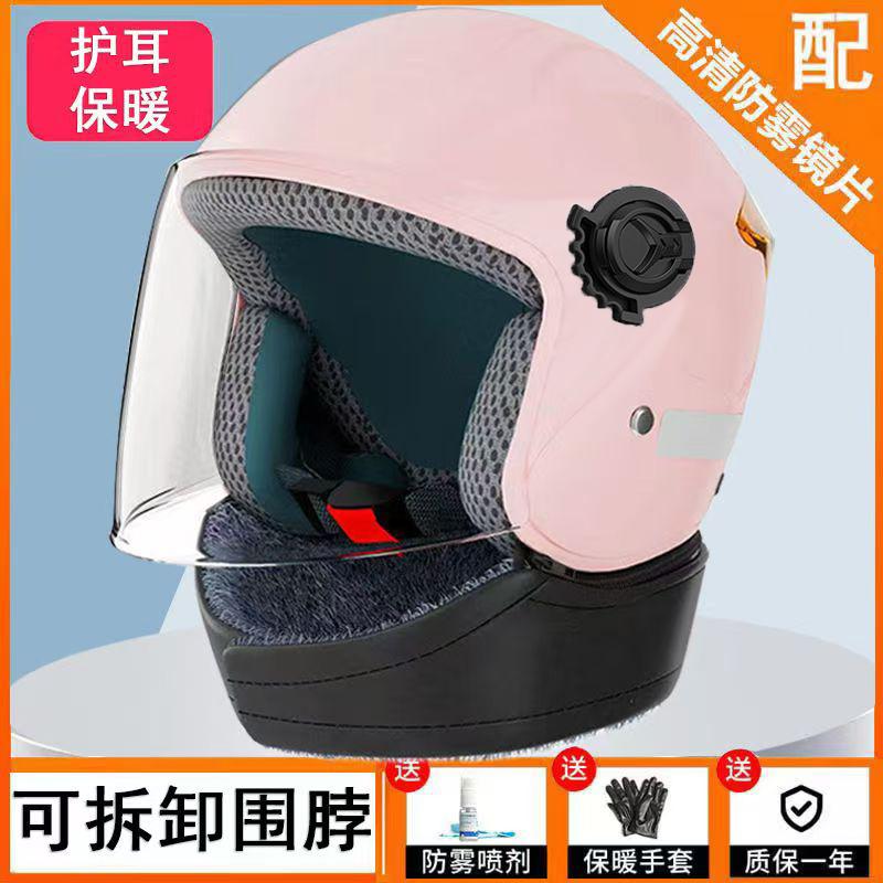 秋冬防寒保暖可拆护耳电动车头盔