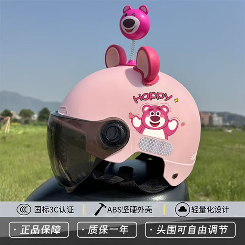 电动车3C头盔四季透气防晒卡通