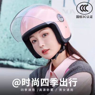 国标3C认证电动车头盔男女秋冬季