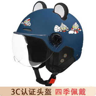 儿童3c认证电动电瓶车头盔男女孩夏防晒半盔四季 可拆卸护耳安全帽