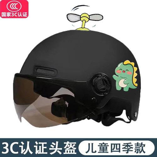 3C认证儿童头盔四季通用防晒透气