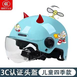 3C认证儿童电动摩托车头盔男女生夏季 轻便安全帽 防晒大中小童四季