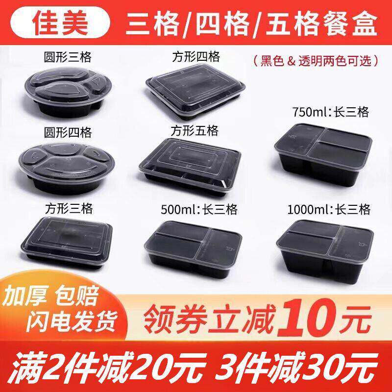 佳美圆形1000ml一次性餐盒外卖图片