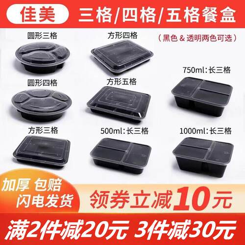 佳美圆形1000ml一次性餐盒外卖