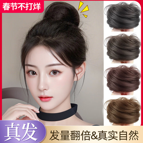 丸子头假发真发发圈假发包自然盘发神器增发高颅顶发包古风花苞头