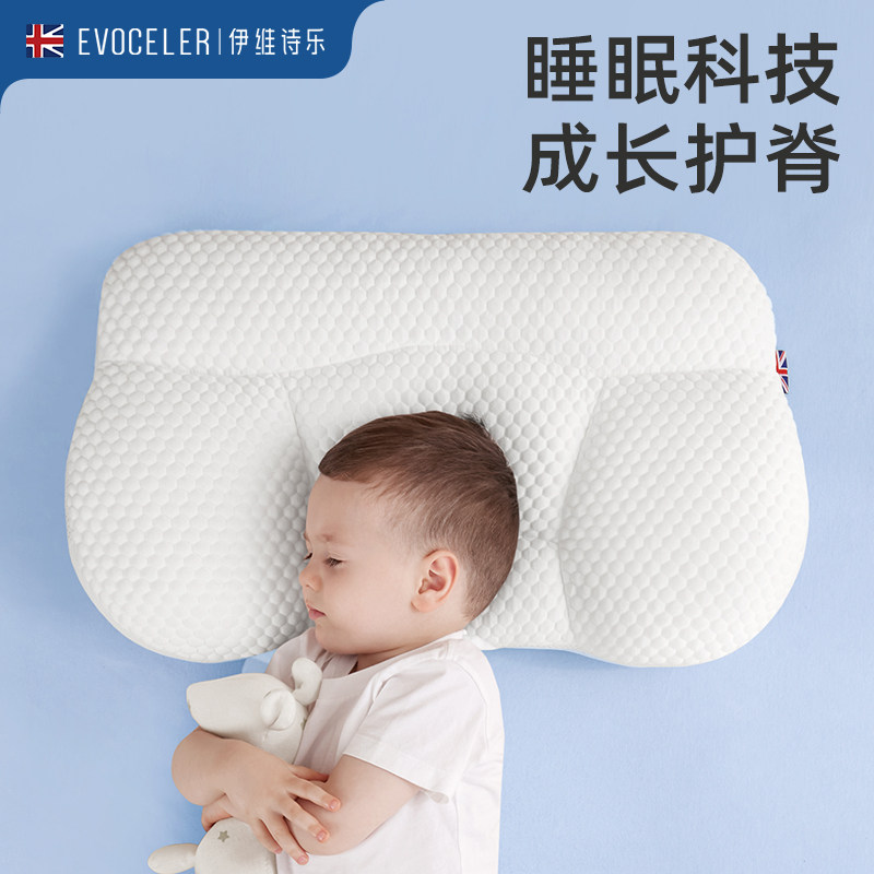 英国evoceler安抚豆儿童枕头