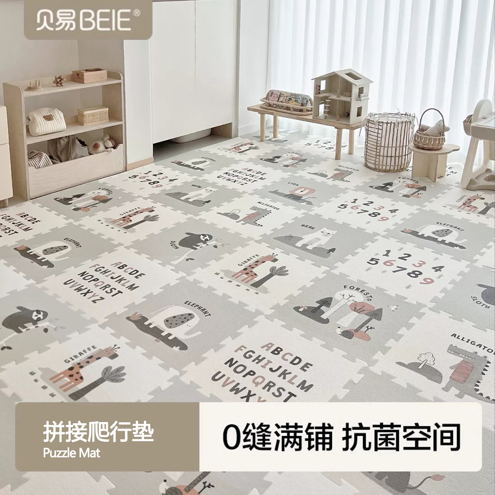 贝易DIY拼接婴儿折叠爬行垫