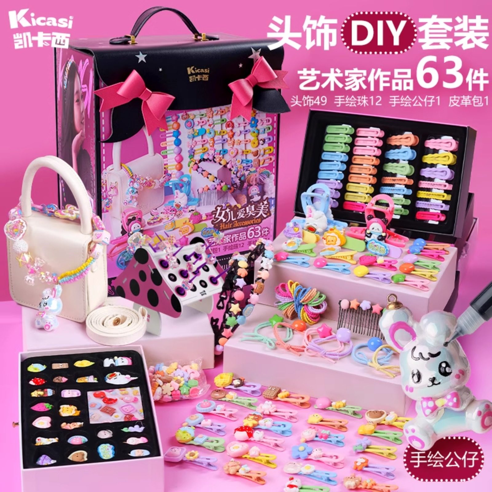 kicasi凯卡西女儿爱臭美首饰礼盒套装diy发饰装扮小女孩生日礼物,玩具/童车/益智/积木/模型,儿童化妆玩具,淘宝优惠券,粉丝福利购,淘宝优惠卷