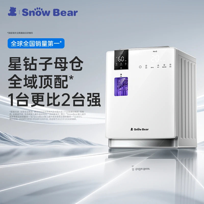 SnowBear小白熊星钻双舱奶瓶