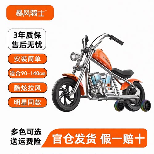 【官仓直发】暴风骑士摩托车越野