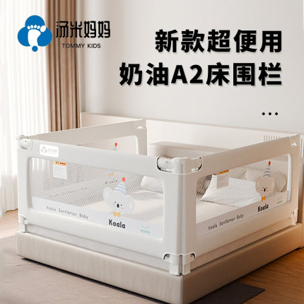 汤米妈妈床围栏护栏宝宝防摔防护栏婴儿围挡床边挡板防掉安全床栏