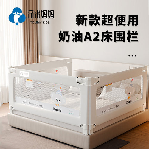 汤米妈妈宝宝防摔防护栏安全床栏