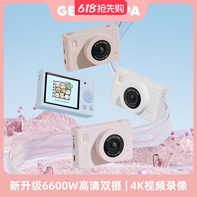 GEEKPAPA儿童高清数码相机礼物