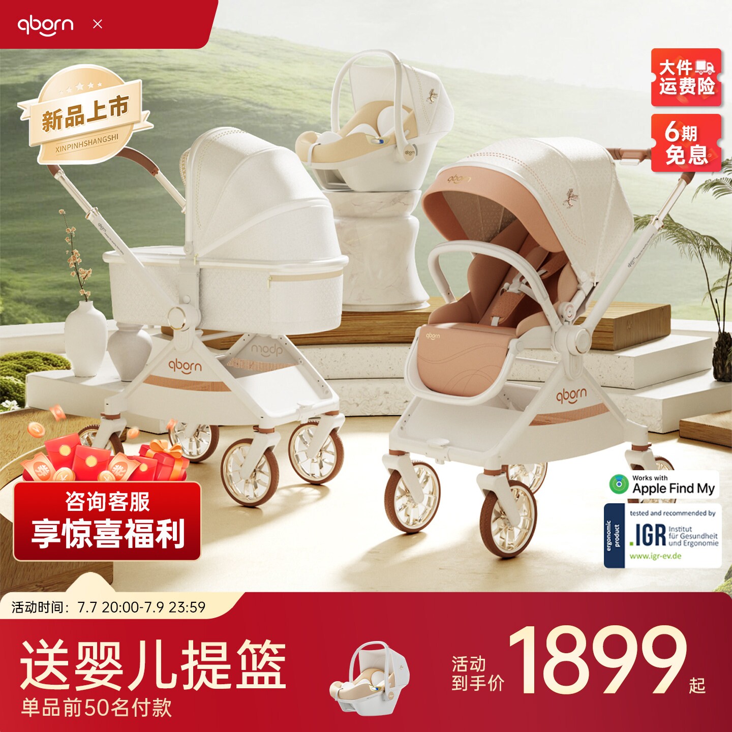 qborn白鹿新生儿婴儿车高景观双向折叠轻便避震可坐可躺儿童推车