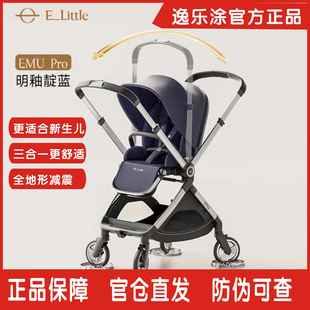 elittle逸乐途emu双向婴儿车轻便折叠高景观可坐躺宝宝车