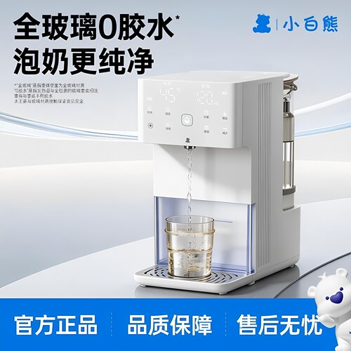 SnowBear小白熊恒温热水壶