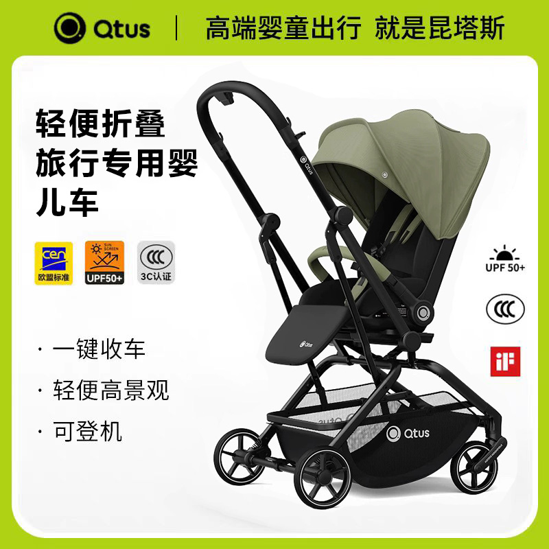 婴儿Q9plus3代双向护脊可坐躺