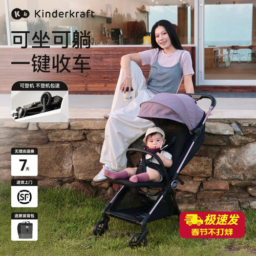 KKkp10可坐可躺轻便折叠推车