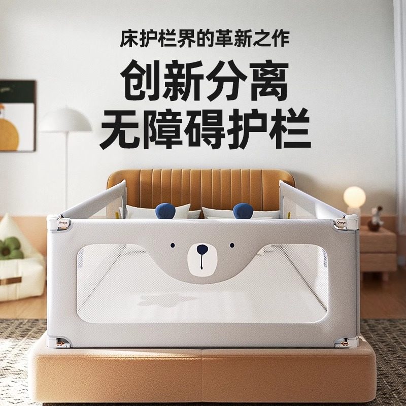 丸丫防摔床围栏婴儿升降床护栏