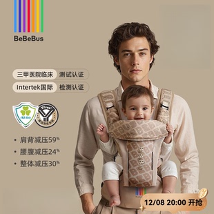 BeBeBus气垫减压Y型腰凳婴儿背带二合一透气轻便四季抱娃神器