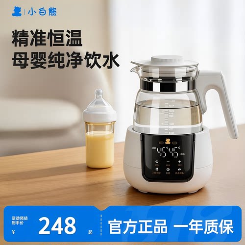 SnowBear小白熊恒温调奶器