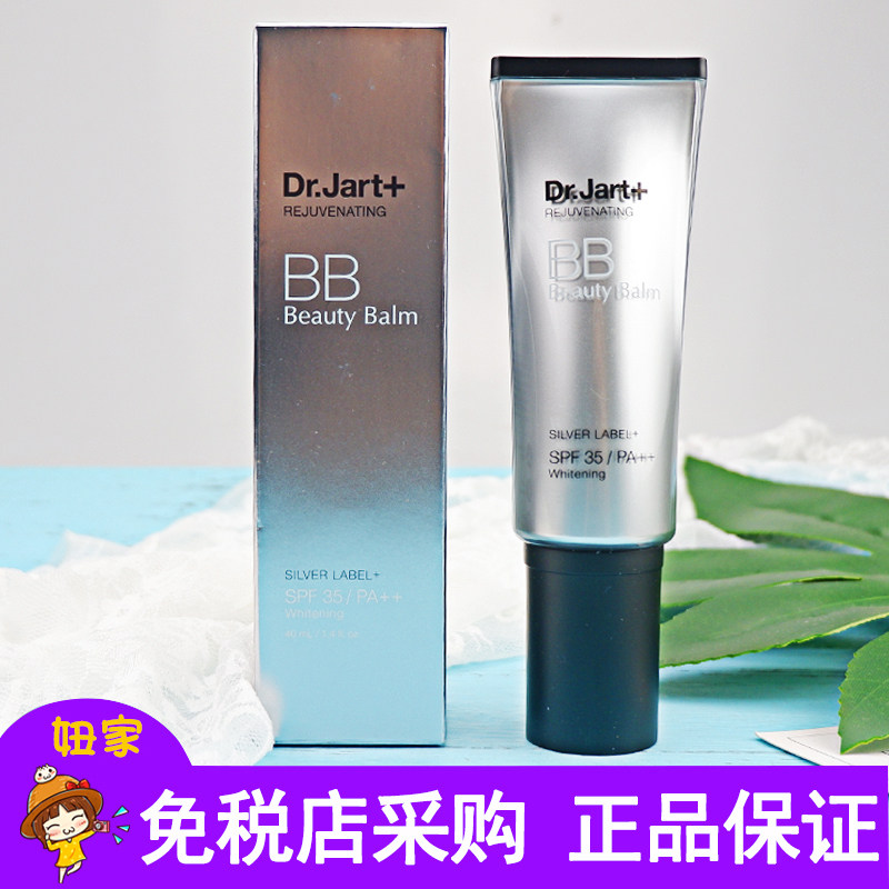 韩国dr.jart+控油粉底液正品BB霜