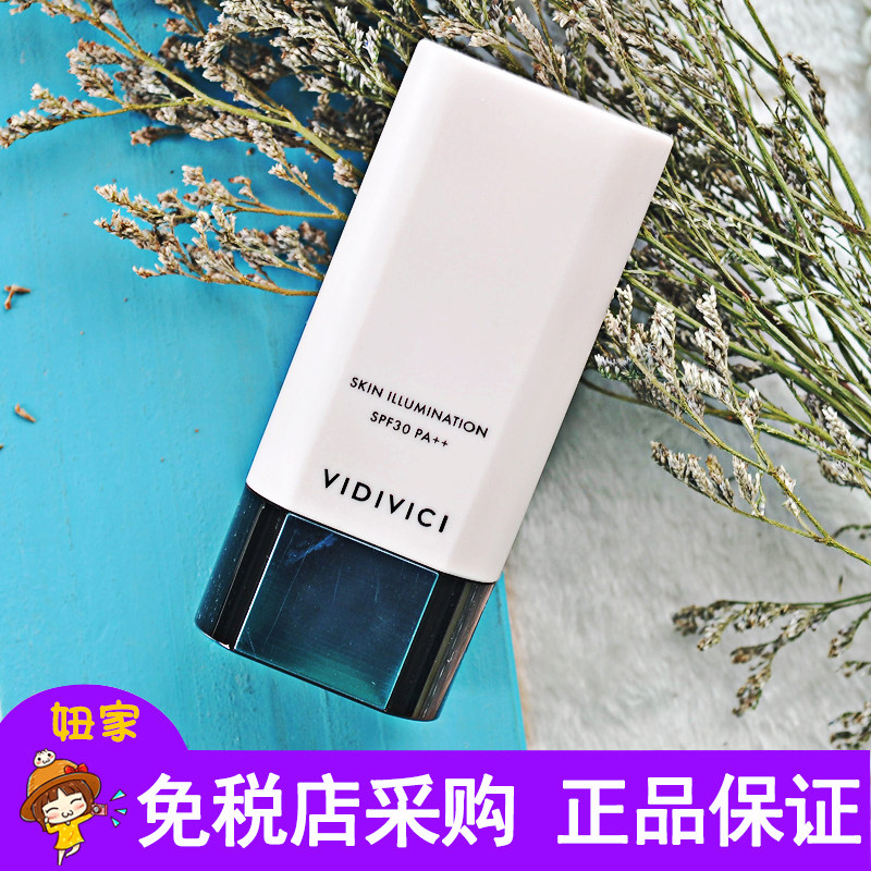 获奖款！韩国VIDIVICI女神妆前乳 打底 水润服帖有光泽VDVC隔离霜