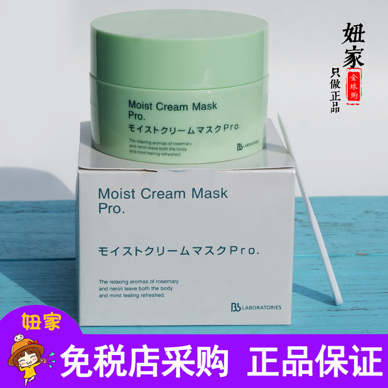 复活草日本补水涂抹式面膜