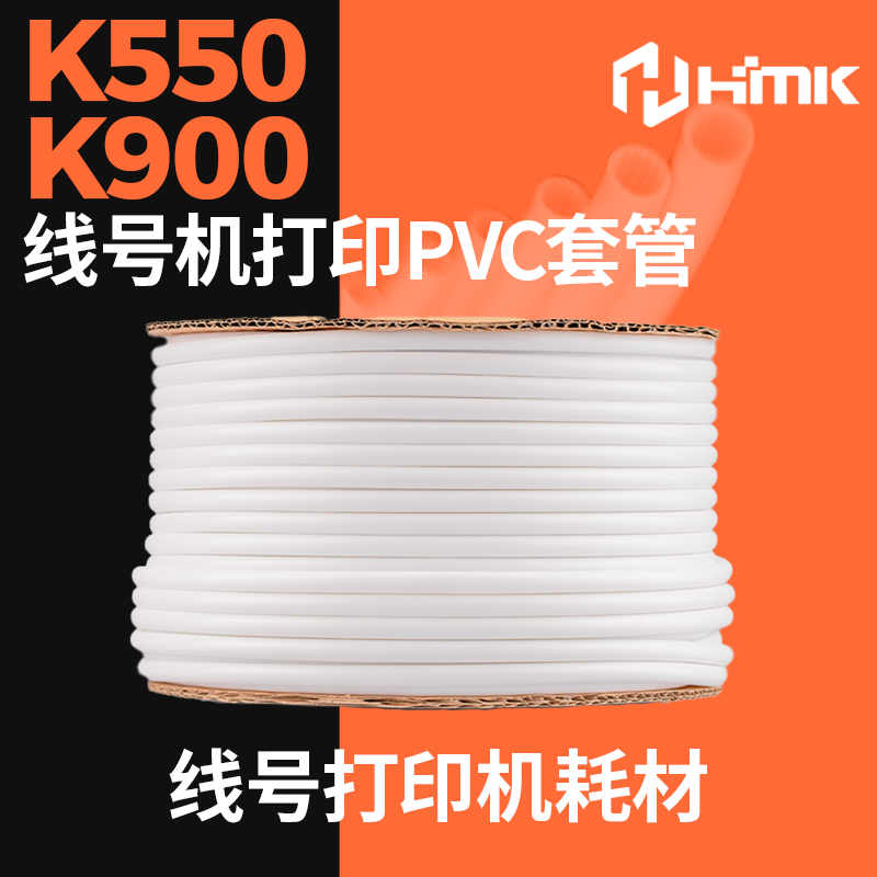 专用pvc白色内齿防滑号码管