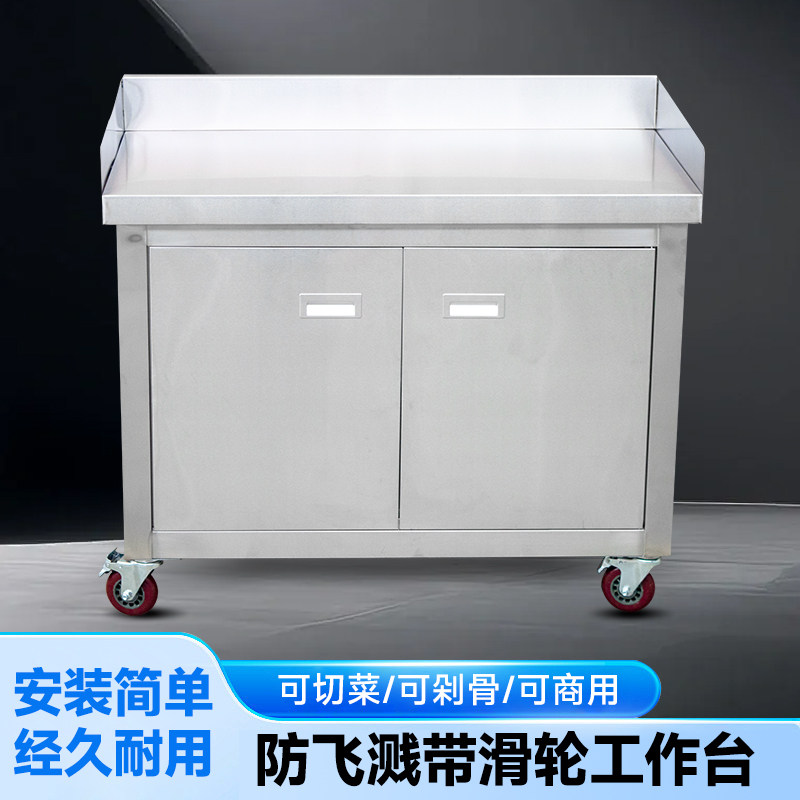 商用对开门不锈钢防飞溅工作台厨房储物柜可移动操作台户外摆摊车