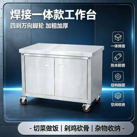 商用不锈钢对开门工作台焊接一体款可移动厨房储物操作台户外摆摊