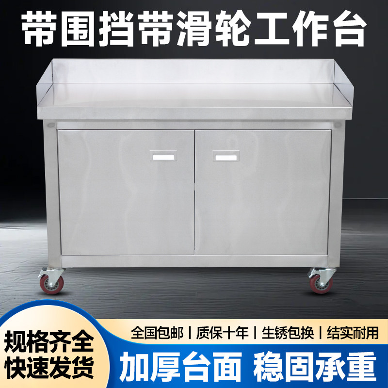 商用对开门不锈钢操作台带轮子防飞溅工作台可移动户外摆摊车橱柜