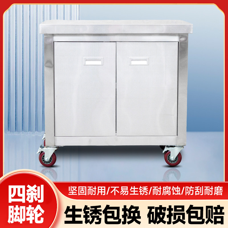 商用不锈钢对开门工作台带轮子可移动储物柜操作台户外摆摊车橱柜