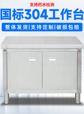 国标304 不锈钢对开门工作台酒店厨房商用操作台厨房储物柜收纳柜