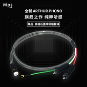 Mps发烧级HiFi台湾石墨烯黑胶机唱放线RCA双莲花phono唱盘唱臂线