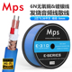 Mps发烧HiFi台湾6N无氧铜镀银汽车音响低音炮线音频信号线diy散线