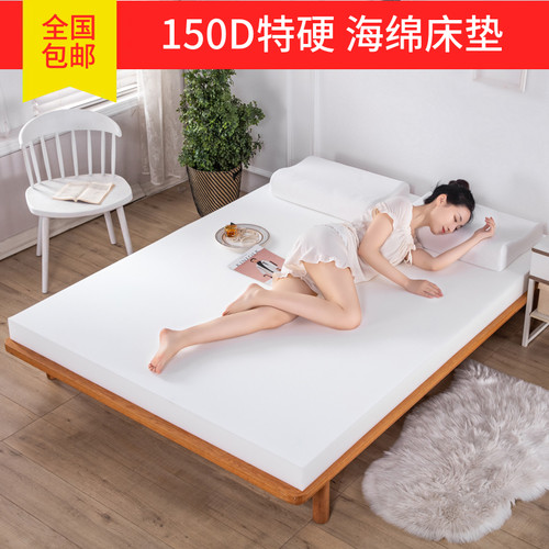 汴雅居特硬高密度海绵床垫海绵垫
