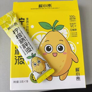 重庆潼南特产檬小泰系列产品7条装柠檬精粹液柠檬含量50