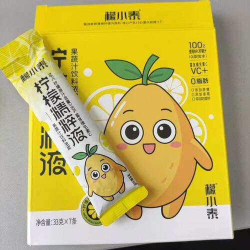 重庆潼南特产檬小泰系列产品7条装柠檬精粹液柠檬含量50