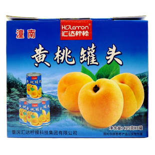 重庆潼南特产汇达柠檬黄桃罐头带叉子即食烘焙八罐礼盒装多省包邮