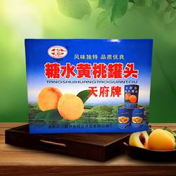 重庆潼南特产新货天府黄桃罐头带叉子即食烘焙八罐礼盒装多省包邮