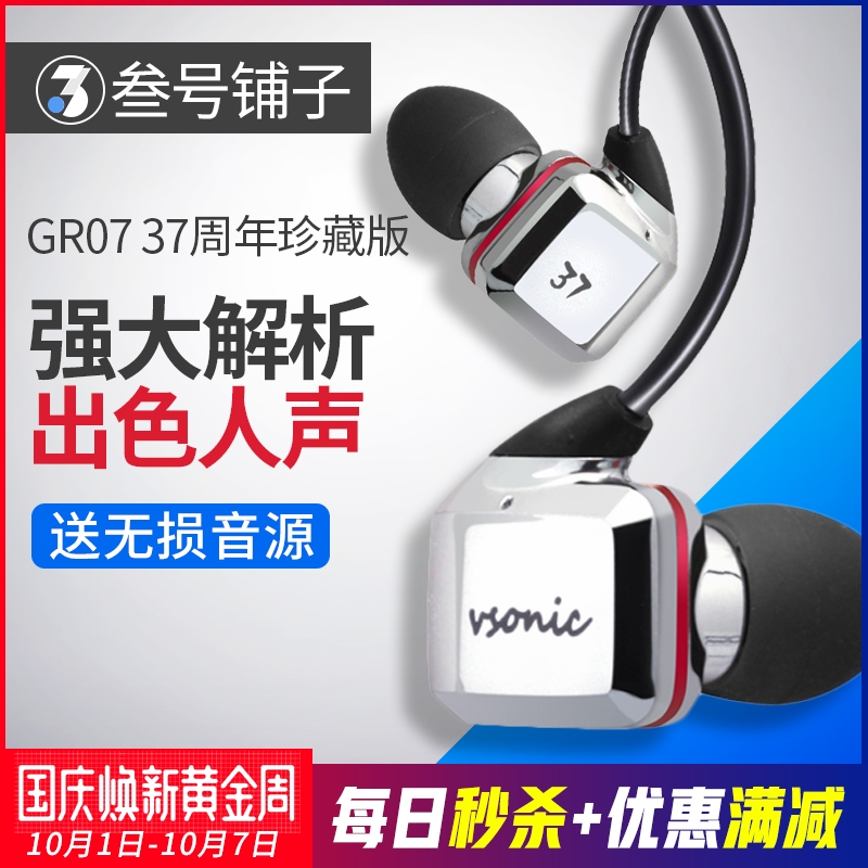 VSONIC
