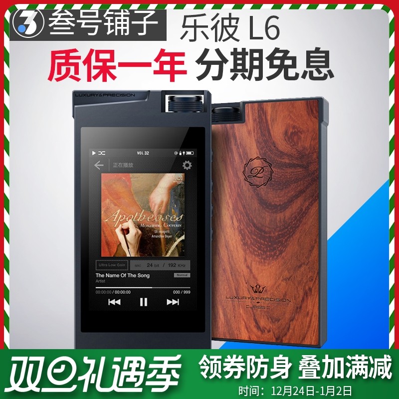 乐彼L6播放器发烧hifi无损音乐随身听国砖LP5金L199便携式车载MP3|msdalam kategori MP3/MP4/iPod/Perakam suara - dari Buy2taobao.com untuk memberikan perkhidmatan ejen Taobao profesional membeli
