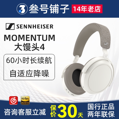 大馒头四代三色现货顺丰国行