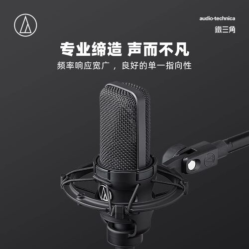 铁三角录音直播低噪音声卡麦克风