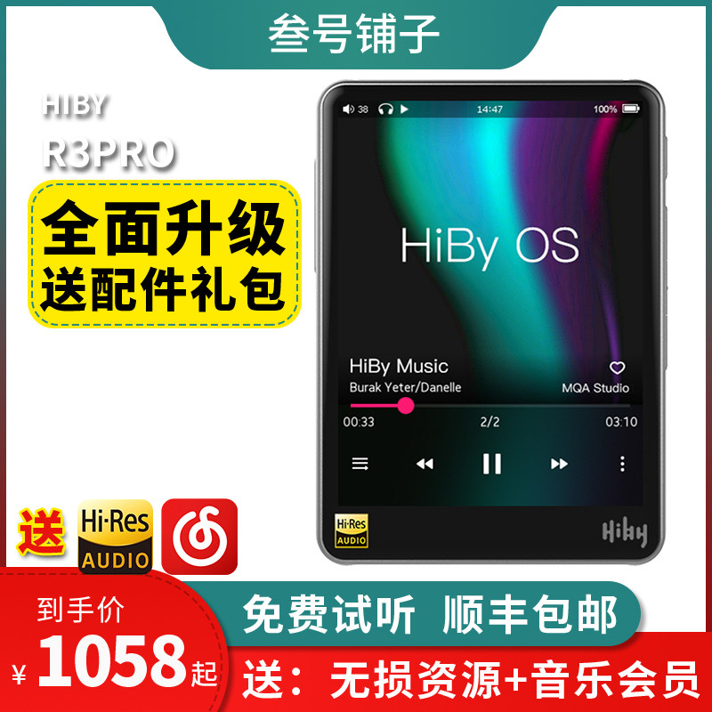 现货HiBy海贝 R3/R3pro 播放器平衡发烧HIFI无损DSD便携蓝牙ldac|msdalam kategori MP3/MP4/iPod/Perakam suara - dari Buy2taobao.com untuk memberikan perkhidmatan ejen Taobao profesional membeli